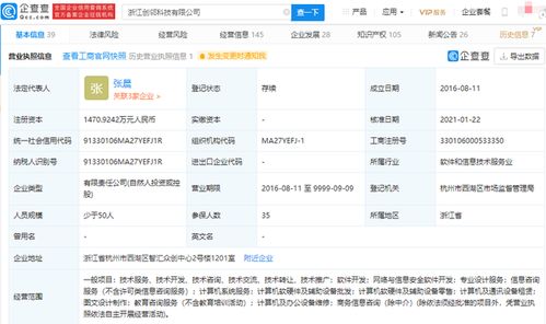 騰訊關(guān)聯(lián)公司戰(zhàn)略入股創(chuàng)鄰科技，拓展數(shù)據(jù)處理服務(wù)新領(lǐng)域