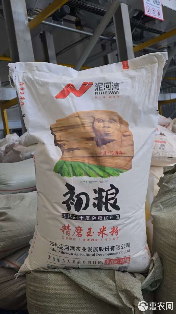 河北張家口陽原縣直供優(yōu)質(zhì)玉米面 天然谷物粉的純凈選擇